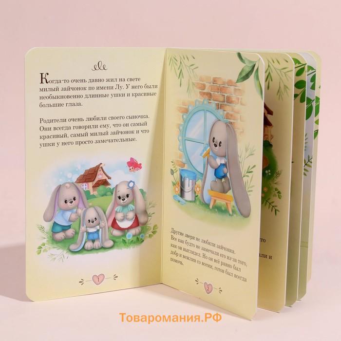 Мягкая игрушка «Зайка Li», с книгой, девочка, заяц, 25 см