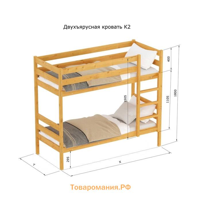Двухъярусная кровать «К2», 70 × 190 см, массив сосны, без покрытия
