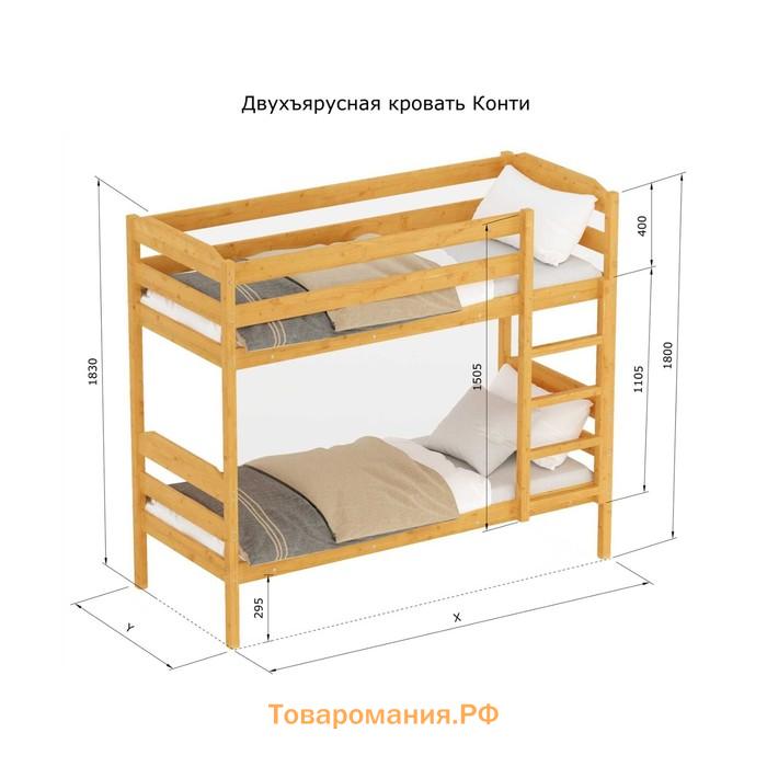 Двухъярусная кровать «Конти», 80 × 190 см, массив сосны, без покрытия