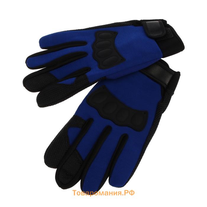 Перчатки мотоциклетные с защитными вставками, одноразмерные, синий