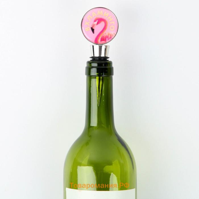 Пробка для бутылки вина «Вхламинго».