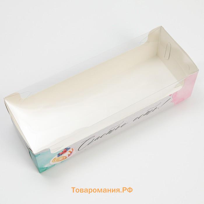 Кондитерская упаковка, коробка для кекса с PVC крышкой, «Счастье есть!», 30 х 8 х 11 см