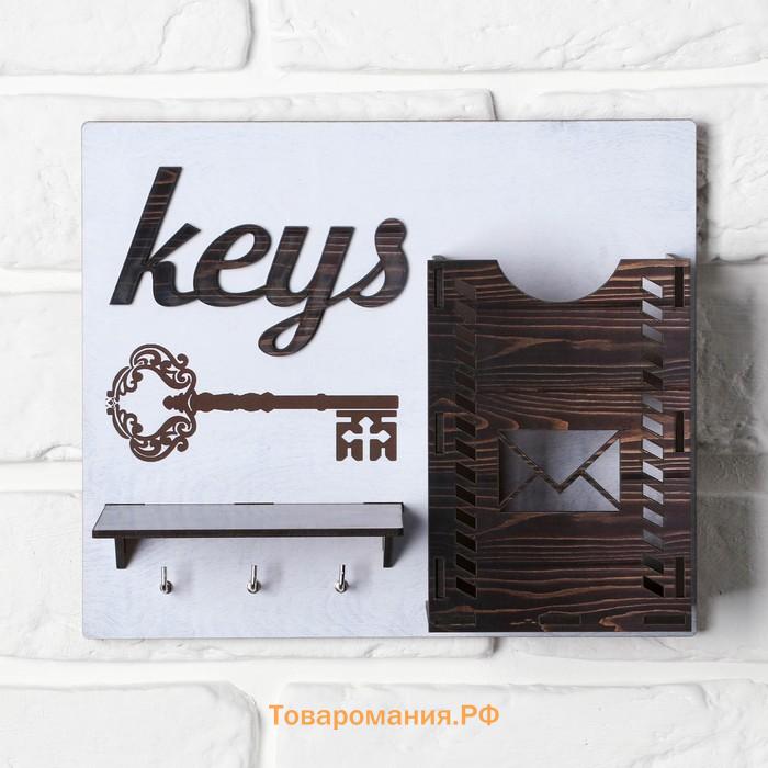 Ключница настенная «Keys», 24 х 20 см.