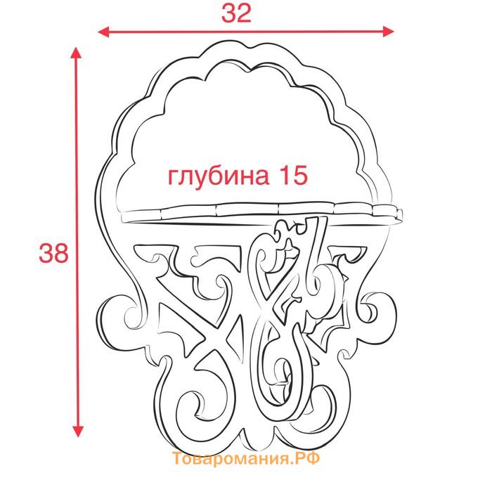 Полка Арт 2, резная, 38х32х15,  Белая