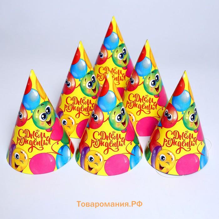 Колпак праздничный бумажный «С Днём Рождения», весёлые шары