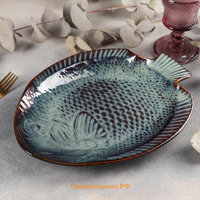 Блюдо керамическое сервировочное «Рыба», 31,5×24 см
