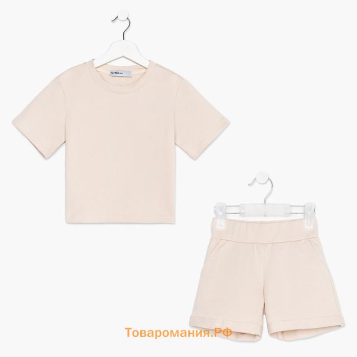 Комплект детский (футболка, шорты) KAFTAN "Basic line" размер 32 (110-116), цвет бежевый