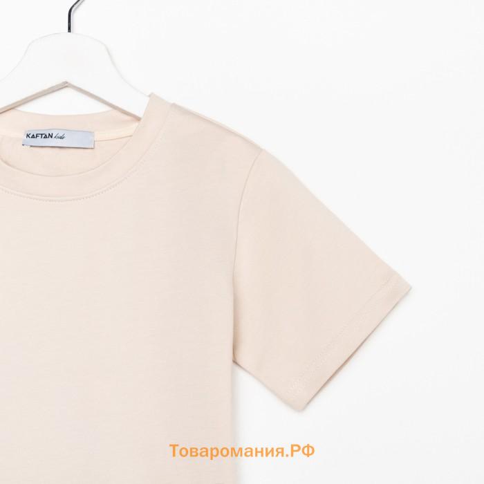 Комплект детский (футболка, шорты) KAFTAN "Basic line" размер 36 (134-140), цвет бежевый