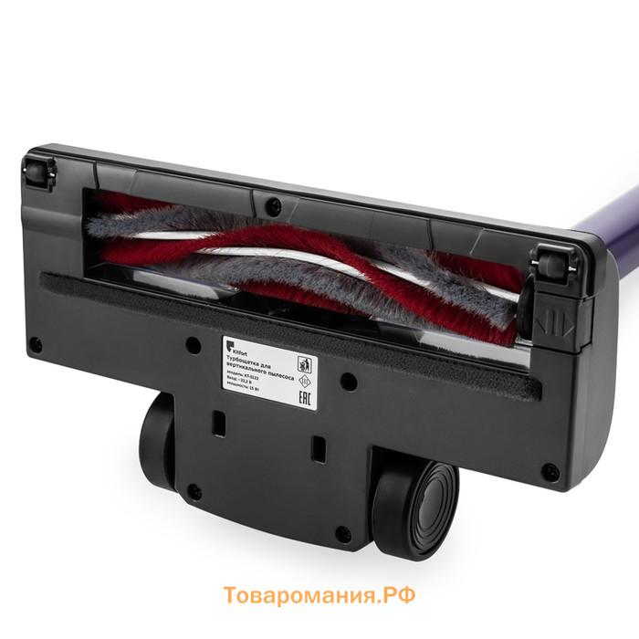 Пылесос КТ-5122, вертикальный, беспроводной, 250 Вт, 0.5 л, чёрно-фиолетовый