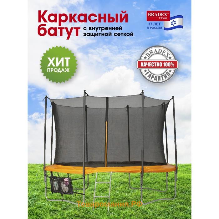 Батут Bradex SF 0712, с внутренней защитной сеткой, 183 см 6 Ft