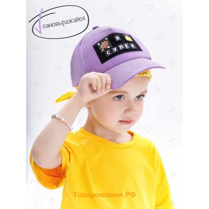 Кепка детская Amarobaby CAP, сиреневый, размер 48-50