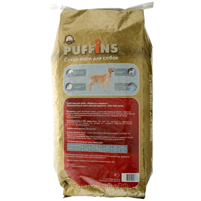 Сухой корм для собак Puffins "Жаркое из говядины" 15 кг