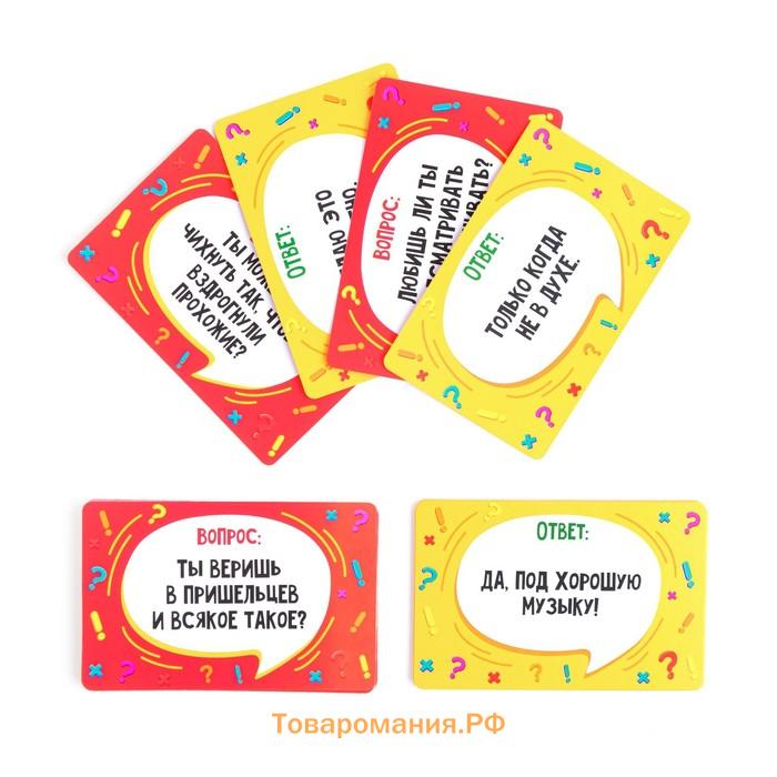 Настольная игра для компании, для взрослых и детей "Давай, отвечай", 32 карточки