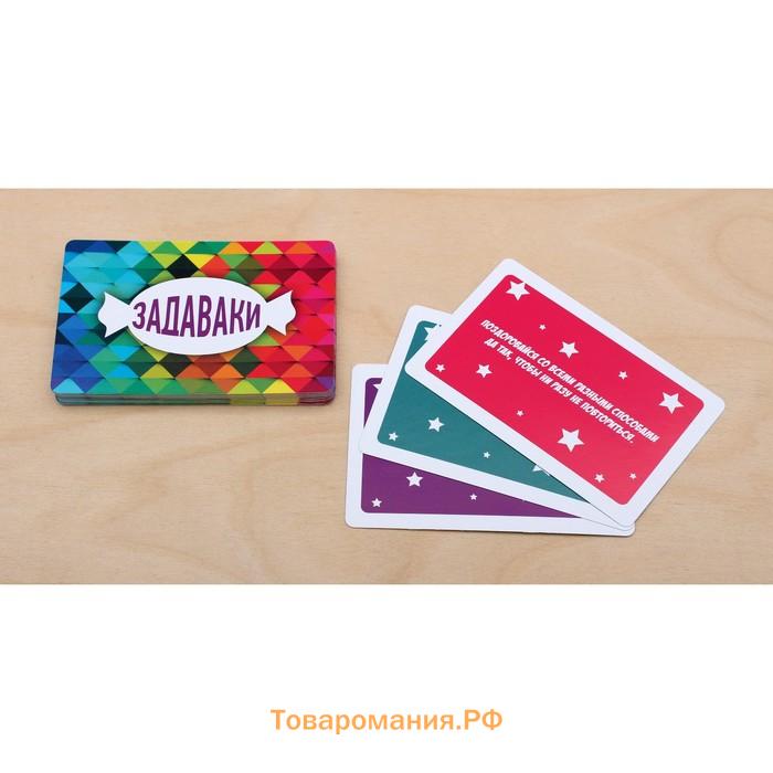 Настольная игра для компании детей и взрослых, фанты "Задаваки", 32 карточки