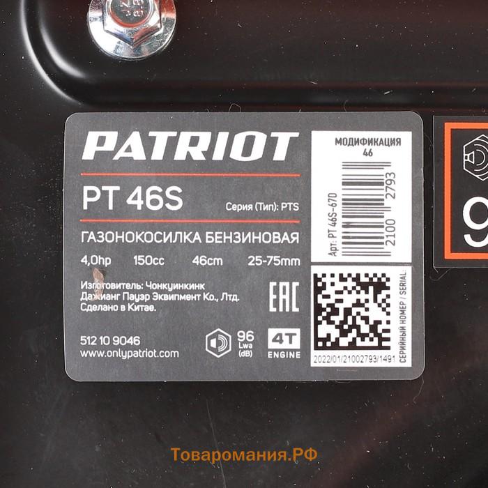 Газонокосилка бенз. PATRIOT PT46S, 4Т, скос 460х25-75 см, бак 50 л, бак 50 л
