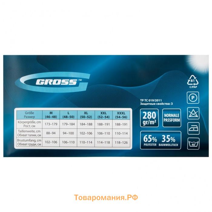 Куртка рабочая Gross 90345, размер XXL