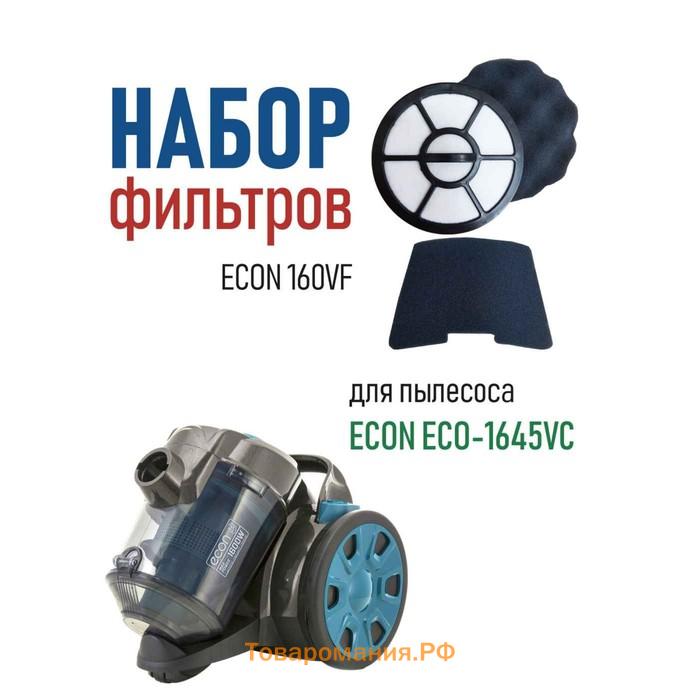 Фильтр Econ 160VF для циклонного пылесоса: ECO-1645VC