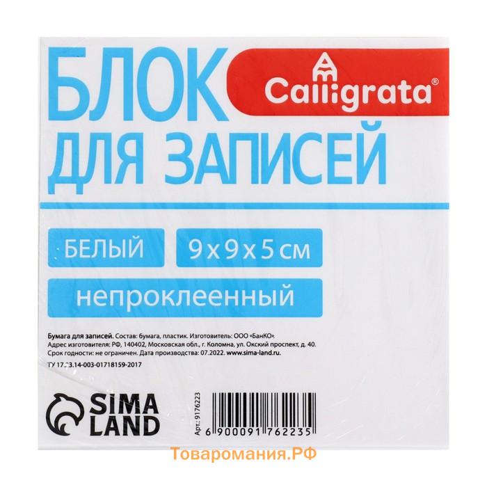 Блок бумаги для записей, 9х9х5, белый, 65 г/м2, белизна 92%, в пластиковом прозрачном боксе