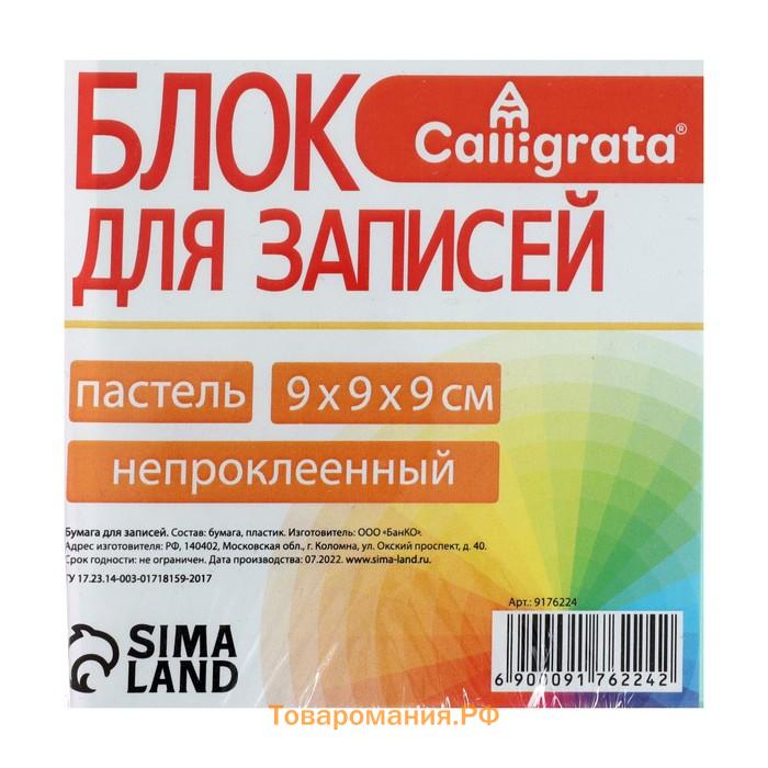 Блок бумаги для записей, 9х9х9, цветная пастель 80г/м2, в пластиковом прозрачном боксе