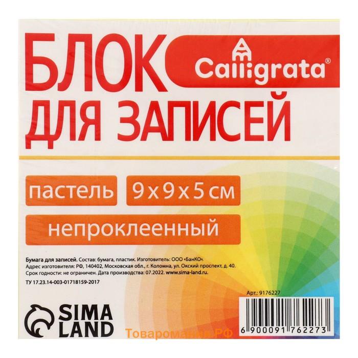 Блок бумаги для записей, 9х9х5, цветная пастель 80 г/м2, белый 65 г/м2, в пластиковом прозрачном боксе