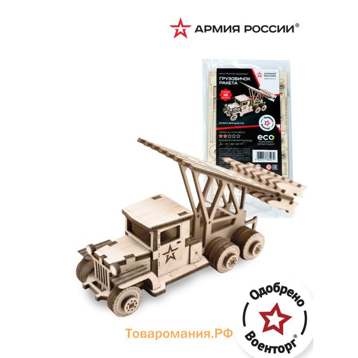 Конструктор деревянный «Армия России», грузовик Ракета (Катюша)