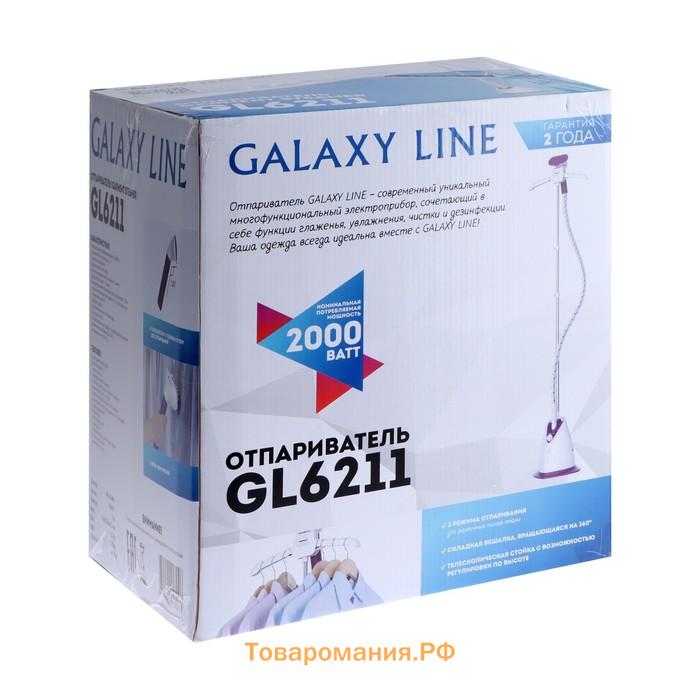Отпариватель Galaxy LINE GL 6211, напольный, 2000 Вт, 1700 мл, 35г/мин, 3 режима, шнур 1.45м