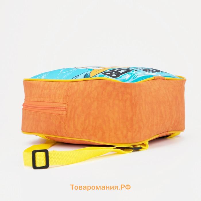 Рюкзак школьный детский доля мальчика «Бульдожка», 24,5х10х30, отд на молнии, жёлтый