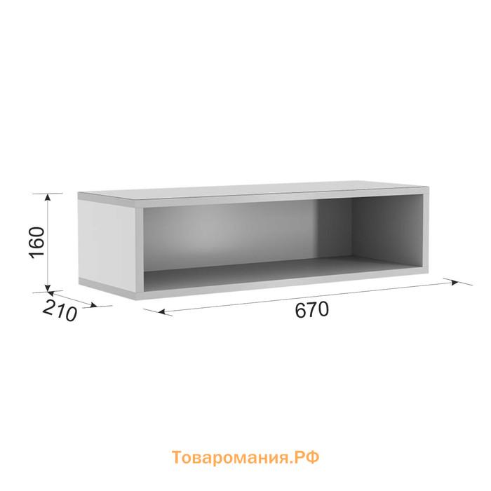 Полка-вкладыш 46, 670 × 210 × 160 мм, цвет галька