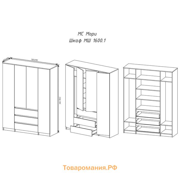 Шкаф четырёхстворчатый «Мадера» распашной, 1600×520×2100 мм, белый