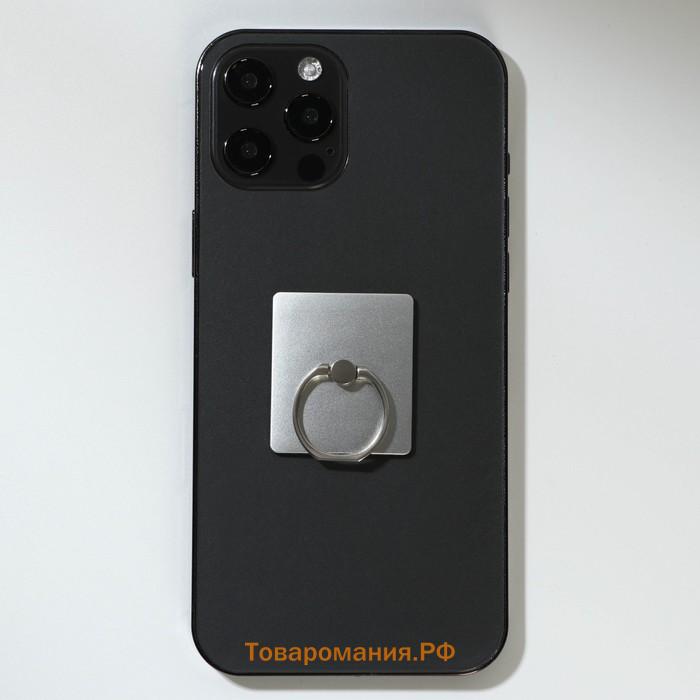 Подарочный набор, подставка для телефона-кольцо и брелок «8 марта»