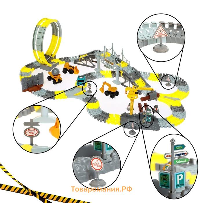 Автотрек «Строительная площадка», гибкий, мёртвая петля, 250 деталей