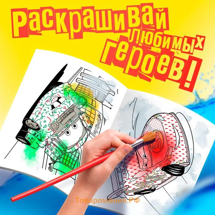 Водная раскраска «Для мальчиков», 12 стр., 20×25 см, Дисней