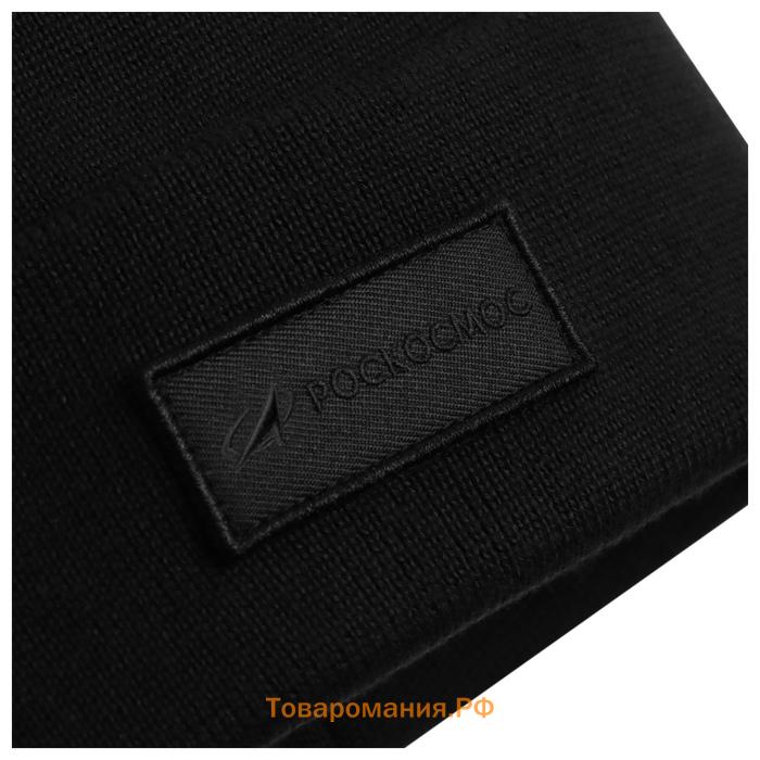 Шапка с отворотом РОСКОСМОС х ONLYTOP, р. 56-58, чёрная