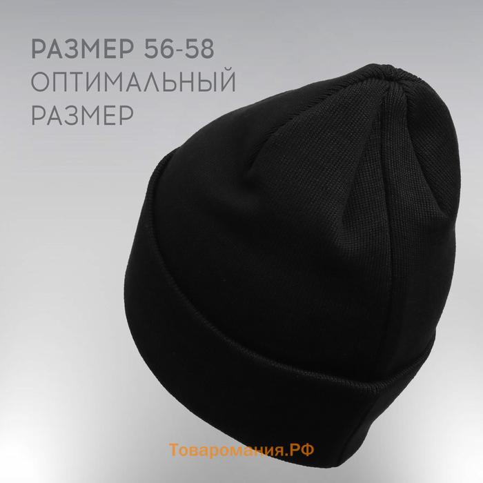 Шапка с отворотом РОСКОСМОС х ONLYTOP, р. 56-58, чёрная