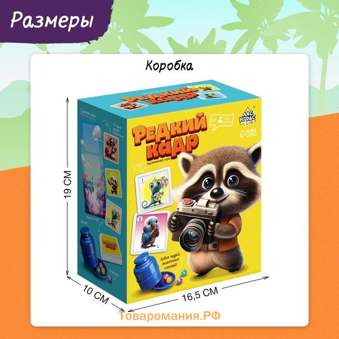 Настольная игра «Редкий кадр», 3-6 игроков, 6+