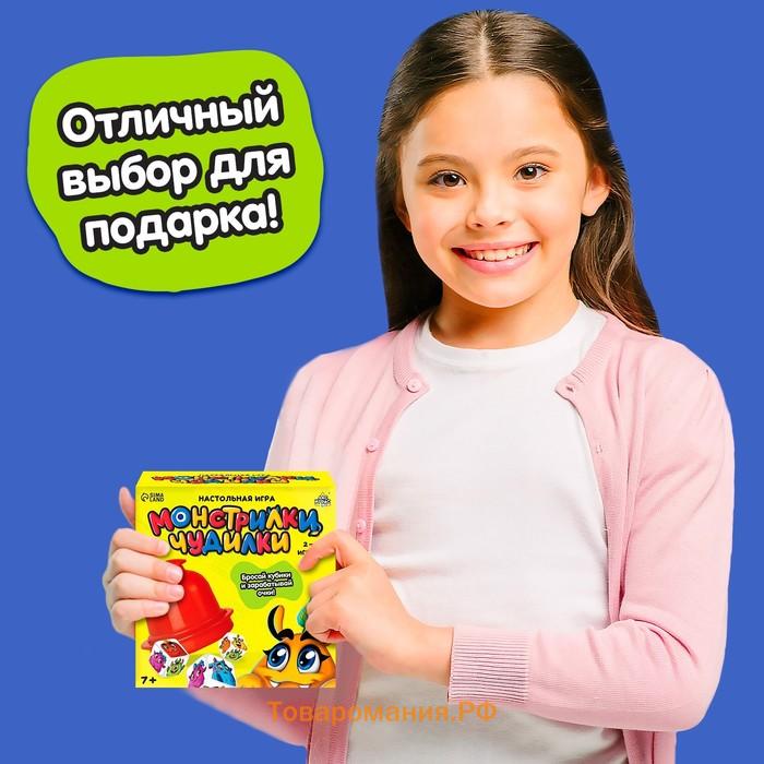 Настольная игра «Монстрилки чудилки», 2-4 игрока, 7+