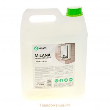 Жидкое крем-мыло Grass Milana "Жемчужное", 5 л