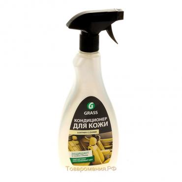 Очиститель-кондиционер кожи Grass Leather Cleaner, триггер, 600 мл