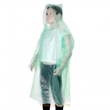 Дождевик детский унисекс "Непромокайка", универсальный размер, цвет зелёный