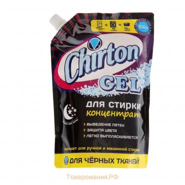 Жидкое средство для стирки Chirton, гель, для чёрных тканей, 750 мл