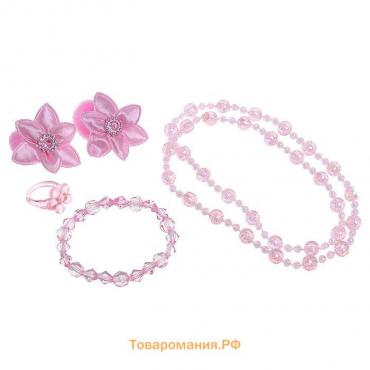 Комплект детский «Выбражулька» 5 предметов: 2 резинки, бусы, браслет, кольцо, цветочек, цвет розовый