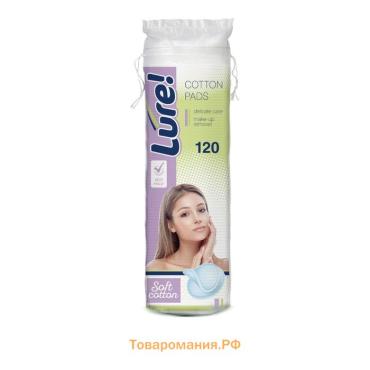 Ватные диски Lure для снятия макияжа и маникюра, 120 шт.