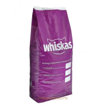 Сухой корм Whiskas для кошек, лосось, подушечки, 5 кг