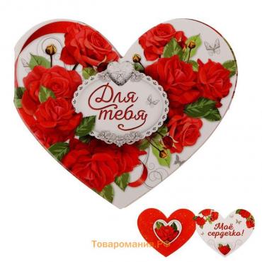 Открытка‒валентинка «Моё сердечко для тебя», 8 × 7 см