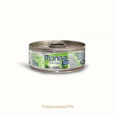 Влажный корм Monge Cat Natural для кошек, тунец с курицей, ж/б, 80 г