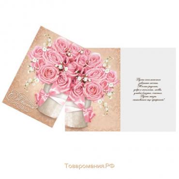 Открытка «С Юбилеем» ваза с розами, 12 × 18 см