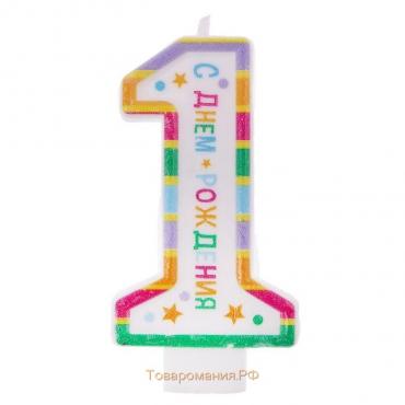 Свеча для торта, цифра 1 «С Днем рождения».