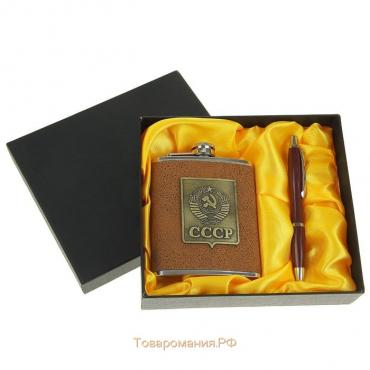 Подарочный набор 2 в 1 "СССР": фляжка 210 мл, ручка, коричневый, 14 х 18 см