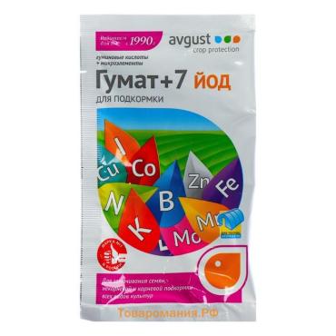 Регулятор роста Гумат + 7 йод, 25 г