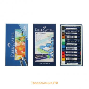 Пастель масляная 12 цветов Faber-Castell STUDIO QUALITY круглая